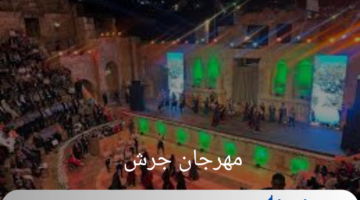إنطلاق فعاليات مهرجان جرش 2024 للثقافة والفنون الدورة ال 38