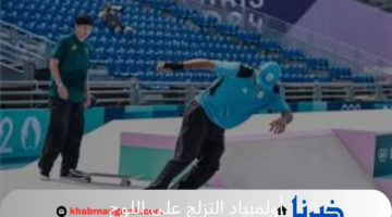 تاجيل أولمبياد التزلج على اللوح بعد احتفال جوجل بها بسبب الأمطار