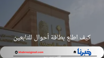 خطوات اصدار هوية وطنية جديدة التابعين من الأحوال المدنية السعودية