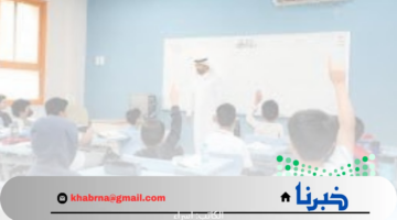 يتضمن العام 71 يوم إجازة.. "وزارة التعليم" تجدد تذكير الطلاب بجدول التقويم الدراسي 1446 pdf