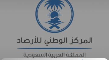 موجات الحر مستمرة.. "المركز الوطني للأرصاد" يحذر بشأن تأثر أجزاء بموجة حارة اليوم 