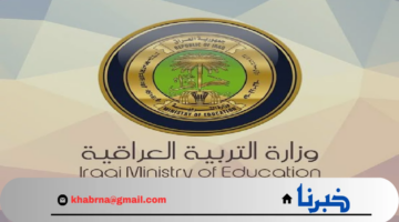 موقع وزارة التربية العراقية student najah iq.. رابط استخراج نتائج السادس الاعدادي 2024 بفرعيه العلمي والادبي