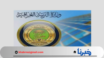 لينك مباشر.. رابط منصة نجاح استعلام عن نتائج السادس الاعدادي student najah iq 2024 الدور الاول 