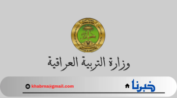 استعلم الآن نتائج السادس الاعدادي موقع نتائجنا pdf الدور الاول 2024 بفرعيه العلمي والادبي