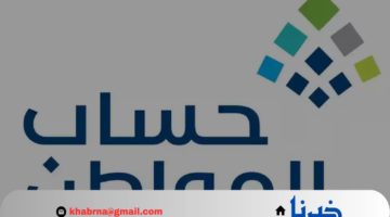 كمستخدم جديد.. وزارة الموارد البشرية توضح خطوات التسجيل على حساب المواطن