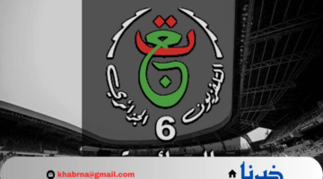 "اضبطها الآن" تردد القناة الجزائرية 2024 أخر تحديث عبر النايل سات وعرب سات