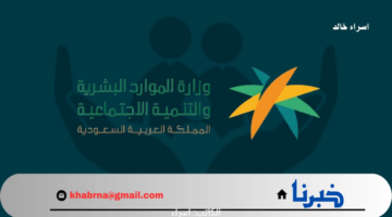 توضيح هام من "الموارد البشرية" بشأن حقيقة زيادة الضمان الاجتماعي معاش شهر اغسطس 2024