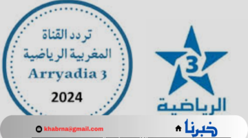 حدثها فورًا .. تردد المغربيه الرياضيه 2024 الجديد الناقلة لجميع مباريات أولمبياد باريس 2024 