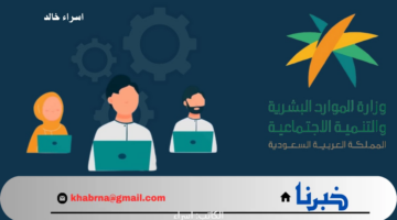 هل توجد زيادة ملكية في الضمان المطور الدفعة 32 شهر اغسطس 2024؟.. "الموارد البشرية" تجيب
