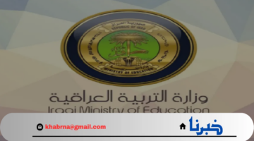 بعد قليل.. نتائج السادس اعدادي العراق عبر منصة نجاح جميع المحافظات