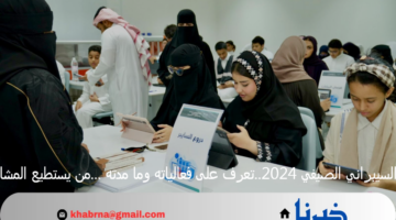 المعسكر السيبراني الصيفي 2024..تعرف على فعالياته وما مدته ...من يستطيع المشاركة فيه؟