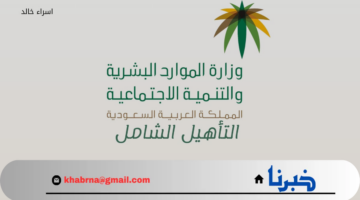دفعة شهر يوليو 2024.. متى ينزل مبلغ التأهيل الشامل في حسابات المستفيدين؟