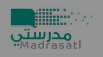 هنا.. طريقة التسجيل في منصة مدرستي 2024 وزارة التعليم السعودي