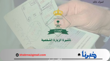 هل الزيارة الشخصية مفتوحة الآن في السعودية؟.. "وزارة الخارجية تجيب على السؤال الأكثر تكرارًا