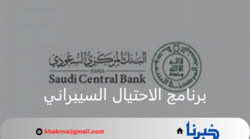 البنك المركزي يعلن برنامج الاحتيال السيبراني لمدة ثلاثة أشهر في بريطانيا