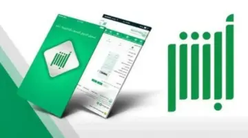 الخطوات الصحيحة لاستخراج وثيقة بيانات المواطن عبر منصة أبشر