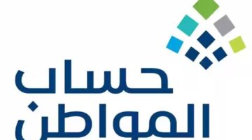 "الدفعة 80".. موعد نزول دعم حساب المواطن لشهر يوليو 2024