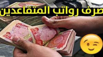 "وزارة المالية الأردنية تُعلن".. موعد صرف رواتب المتقاعدين العسكريين لشهر يوليو 2024 الأردن