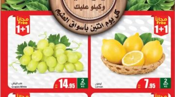 "كيلو علينا وكيلو عليك"..أفضل عروض العثيم السعودية على المنتجات الطازجة بخصومات مذهلة