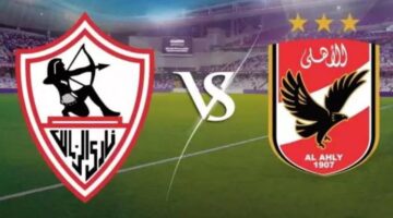 رسمياً.. الكاف يكشف عن موعد مباراة الأهلي والزمالك السوبر الإفريقي 2024
