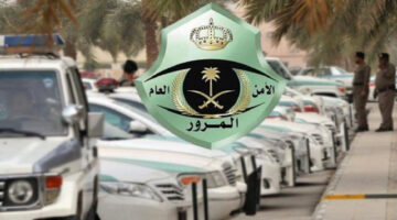 عاجل ... المرور السعودي يوضح آلية تخفيض المخالفات المرورية 1446