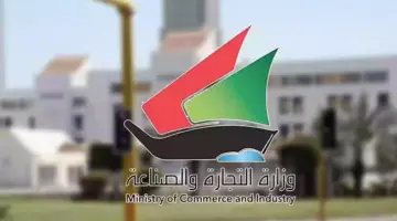 من هنـا .. رابـط وخطوات إضافة المولود الجديد إلى بطاقة التموين الكويتية 2024 وطريقة الاستعلام