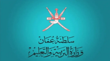 استعلم.. موعد إعلان نتائج الطلاب عمان 2024 عبر تطبيق ولي الأمر والبوابة التعليمية moe.gov.om