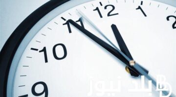 ما هي حقيقة إلغاء التوقيت الصيفي 2024 يوم الجمعة؟.. "مجلس الوزراء" يوضح