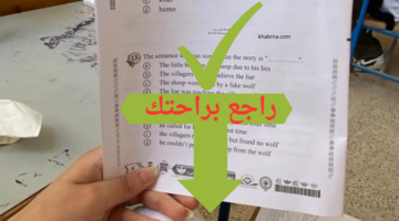 "حل الانجليزي" هُنا اجابات امتحان الانجليزي 2024 الصحيحة الصف الثالث الثانوي بالكامل
