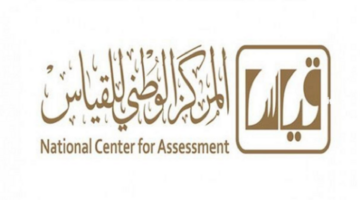 "مركز قياس" يعلن عن موعد فترة اختبار القدرة المعرفية 1445/ 1446 وأهم شروط التسجيل