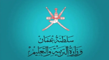 استخراج نتائج الطلاب سلطنة عمان عبر تطبيق ولي الأمر والوزارة