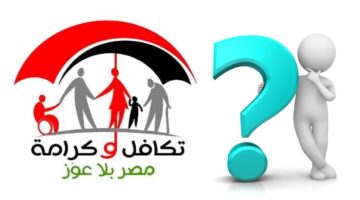ما حقيقة زيادة معاش تكافل وكرامة لشهر يوليو 2024 وموعد الصرف؟ "وزارة التضامن" تجيب
