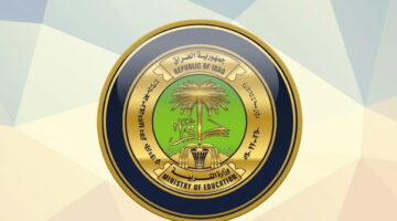 "وزارة التربية والتعليم" تعلن عن رابط استعلام تعيينات 150 الف درجة بالعراق