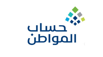 حساب المواطن يعلن عن موعد صدور نتائج أهلية الدفعة 81 لشهر اغسطس 2024