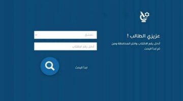"بعد ساعات قليلة" استعلام نتائج التاسع في سوريا 2024 باسم ورقم اكتتاب الطالب