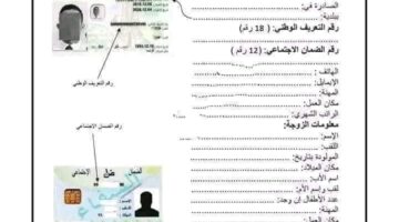 هنا .. رابط استمارة التسجيل في سكنات عدل 3 الجزائر وعدد الوحدات في كل ولاية
