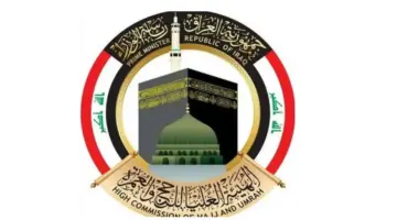 من هنـا .. استمارة التقديم على الحج 2025 بالعراق عبر الهيئة العليا وشروط التسجيل