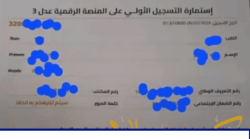 "Formulaire d'inscription AADL3" هنا تحميل استمارة التسجيل في عدل 3 سيت وكالة عدل الرسمي