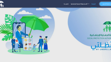 "umbrella 7" هل ظهرت كشوفات اسماء المشمولين بالرعاية الاجتماعية الوجبة الاخيرة spa.gov.iq عبر منصة مظلتي 2024؟