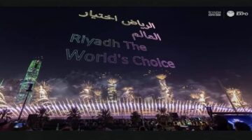 ما هو الحدث العالمي الذي فازت المملكة بالحصول على استضافته في العام 2030؟