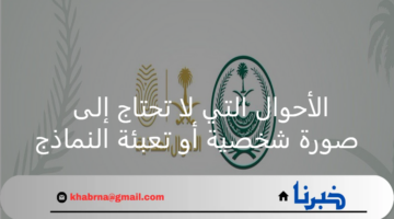 منها تجديد الهوية.. الأحوال المدنية توضح الأحوال التي لا تحتاج إلى صورة شخصية أو تعبئة النموذج