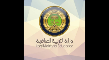 شرح تقديم طلبات اعتراض للصف الثالث المتوسط 2024 وكيف تعرف نتائج الاعتراضات