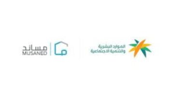 خطوة بخطوة طريقة التأمين على العاملة المنزلية عبر منصة مساند 1445
