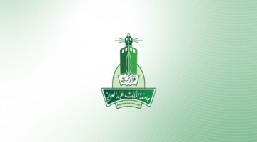 التسجيل في جامعة الملك عبدالعزيز.. الشروط المطلوبة وآخر موعد للتقديم
