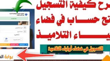 رابــط استخراج نتائج البكالوريا 2024 الجزائر عبر موقع وزارة التربية education.gov.de وموقع فضاء التلميذ