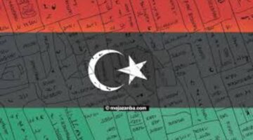 خطوة بخطوة عبر إدارة شؤون الحج والعمرة طريقة التسجيل في قرعة الحج ليبيا 2025
