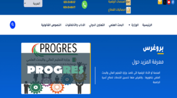 "وزارة التعليم بالجزائر" تُعلن شروط وخطوات الدخول إلى موقع التسجيلات الجامعية 2024