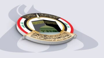 التقديم على الحج 2025 في العراق من خلال الهيئة العليا للحج والعمرة.hajj.gov.iq
