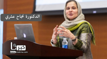 "سيدة كاوست".. من هي الدكتورة نجاح عشري نائب رئيس جامعة الملك عبد الله للعلوم والتقنية؟