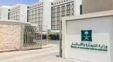 وزارة التجارة توضح الفرق بين الضمان المصنعي والإضافي للمنتجات ؟